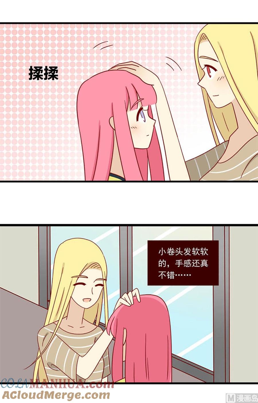 《离别的岛，重逢的岛》第118话 一种可能性 第3页