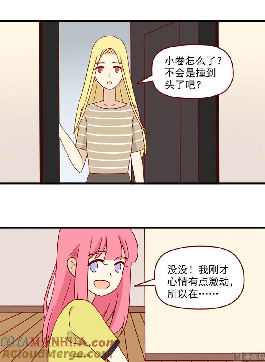 《离别的岛，重逢的岛》第118话 一种可能性 第13页