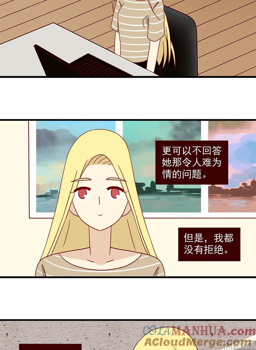 《离别的岛，重逢的岛》第118话 一种可能性 第7页