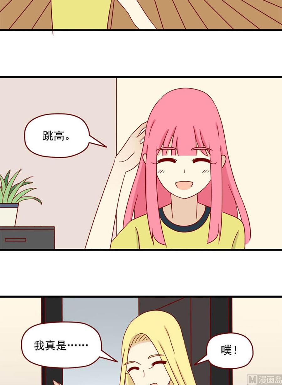 《离别的岛，重逢的岛》第118话 一种可能性 第14页
