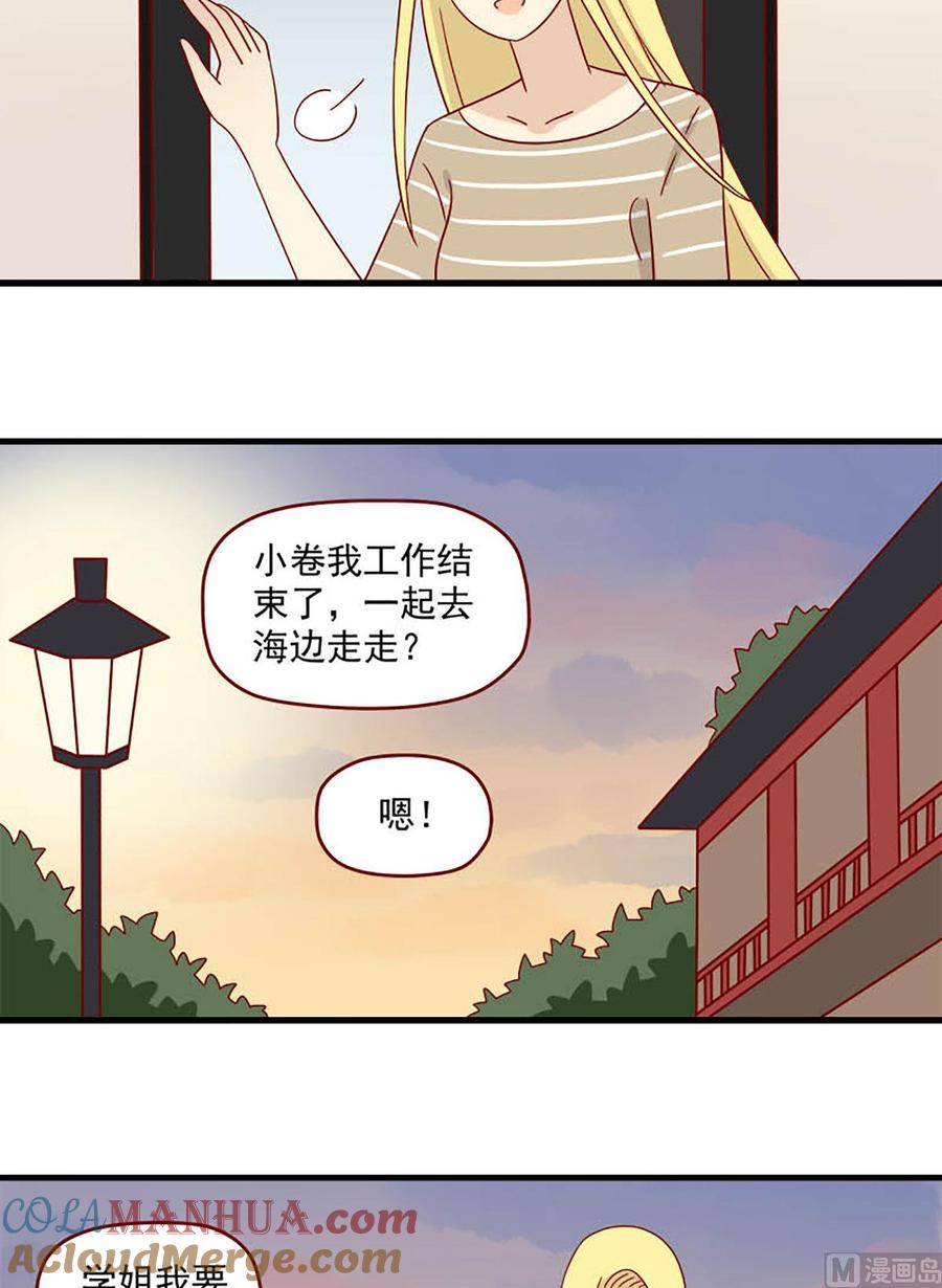 《离别的岛，重逢的岛》第118话 一种可能性 第15页