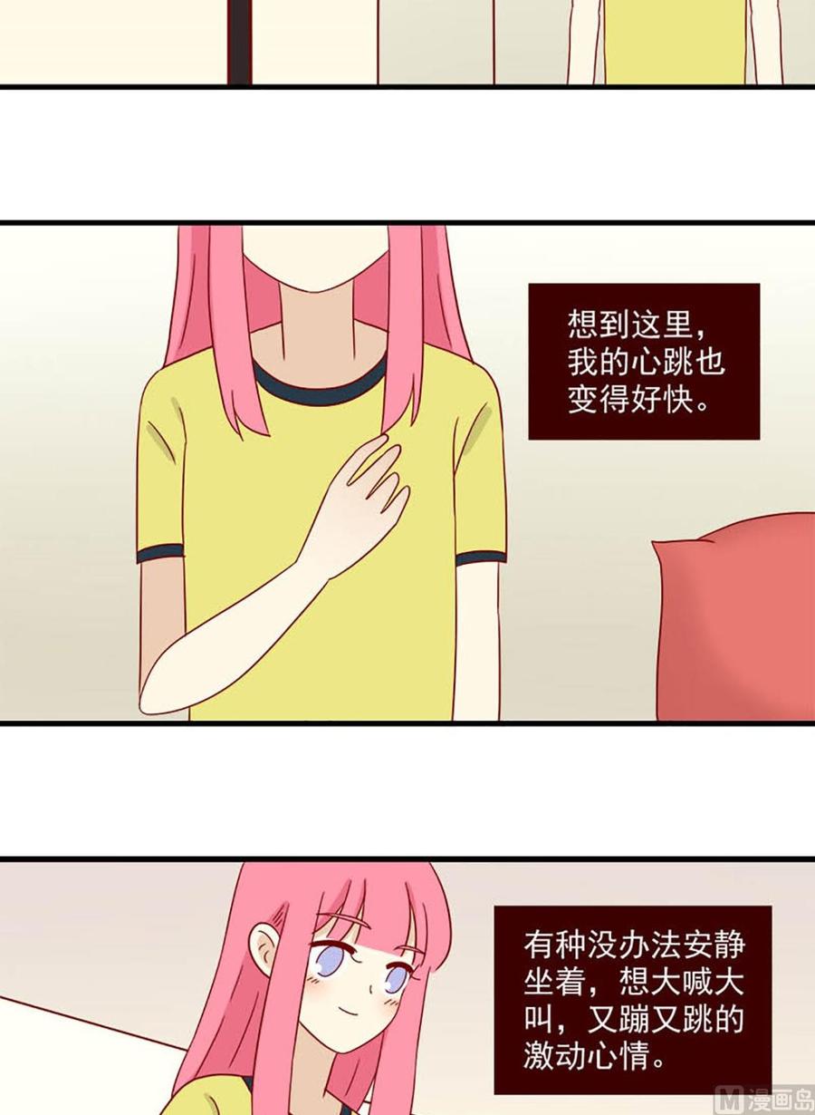 《离别的岛，重逢的岛》第118话 一种可能性 第10页