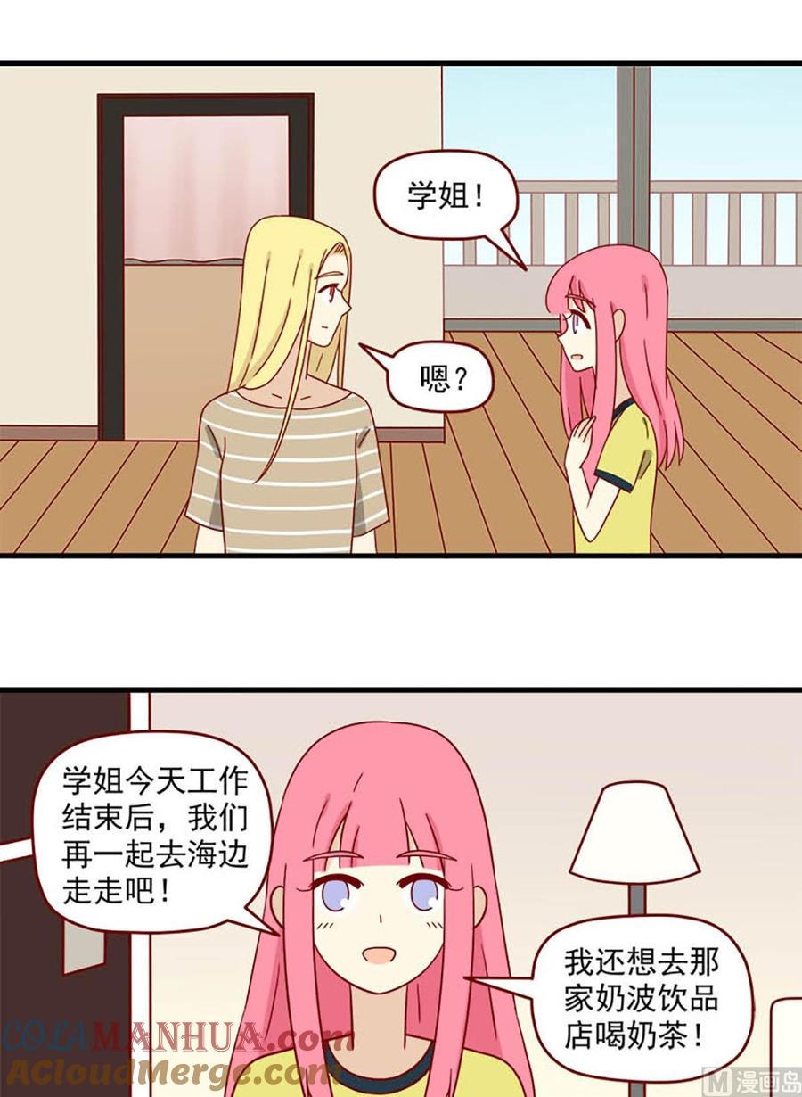 《离别的岛，重逢的岛》第118话 一种可能性 第5页