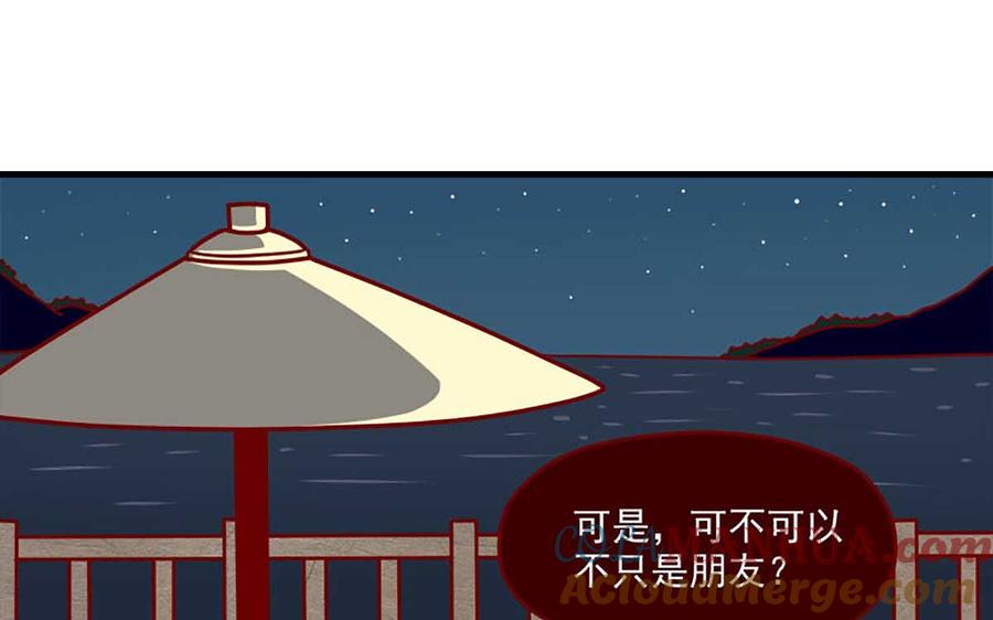 《离别的岛，重逢的岛》第11话 朋友 第9页