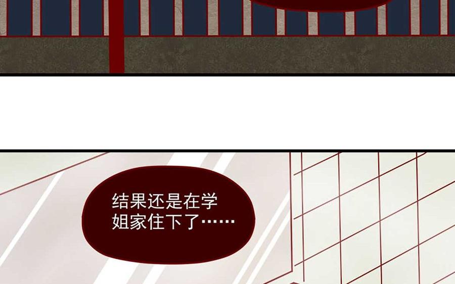 《离别的岛，重逢的岛》第11话 朋友 第10页