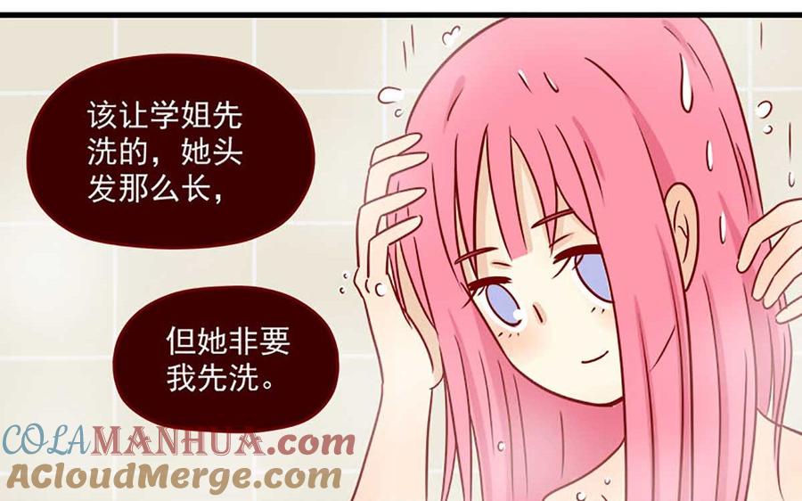 《离别的岛，重逢的岛》第11话 朋友 第13页