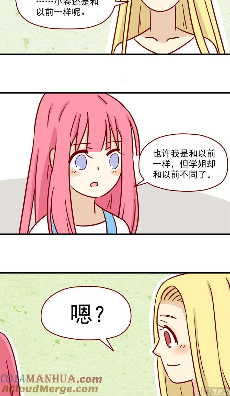 《离别的岛，重逢的岛》第11话 朋友 第3页