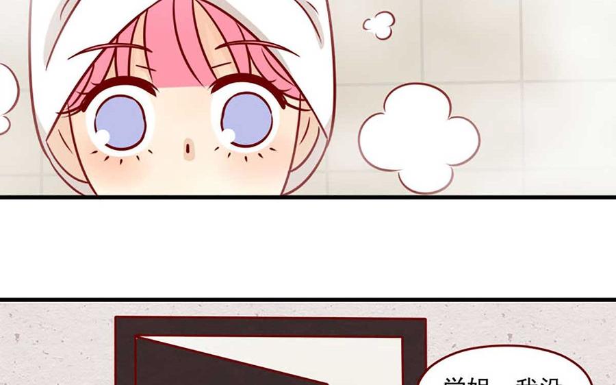 《离别的岛，重逢的岛》第11话 朋友 第16页