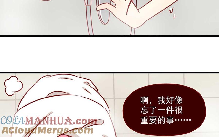 《离别的岛，重逢的岛》第11话 朋友 第15页