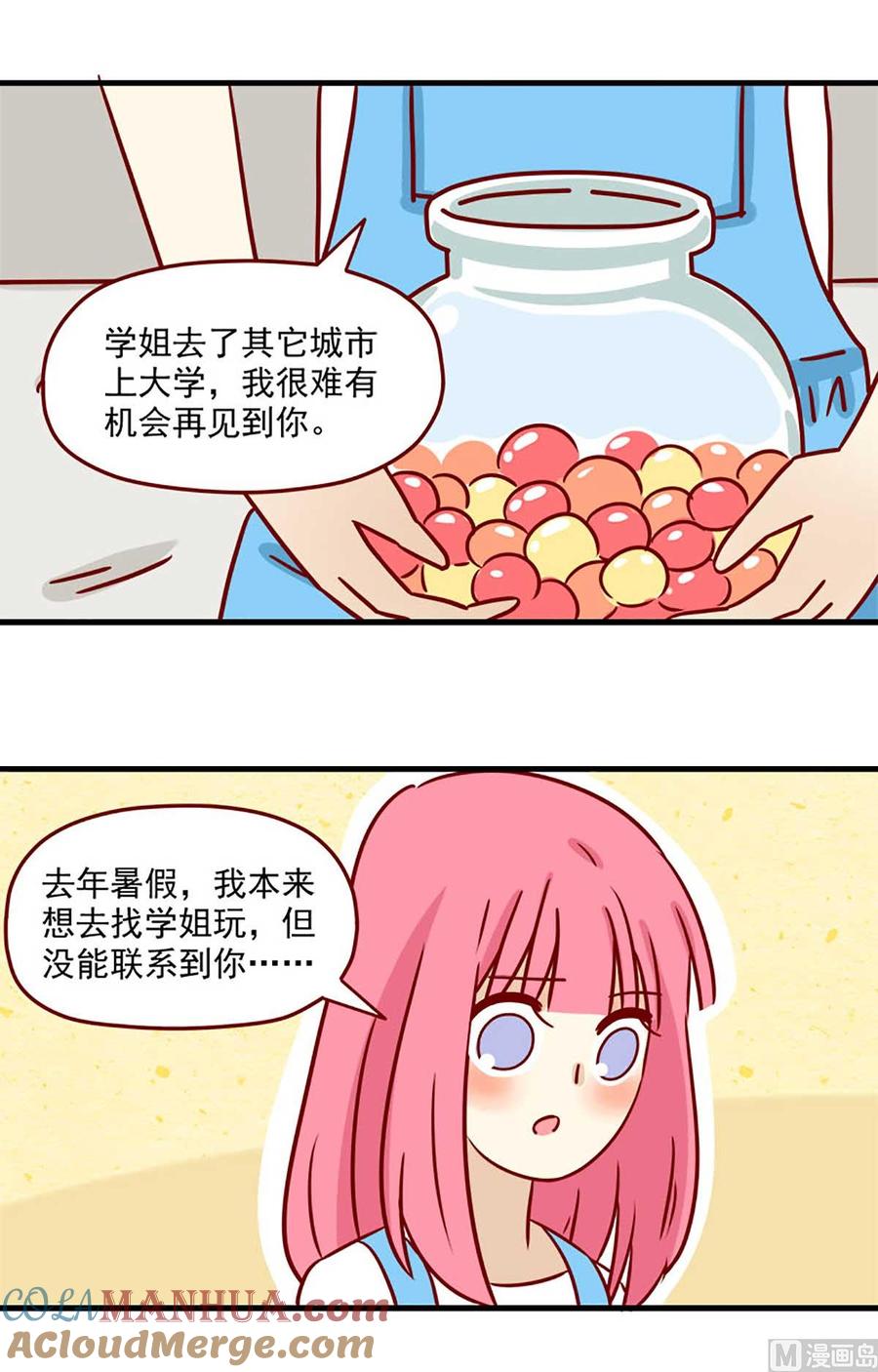 《离别的岛，重逢的岛》第11话 朋友 第5页