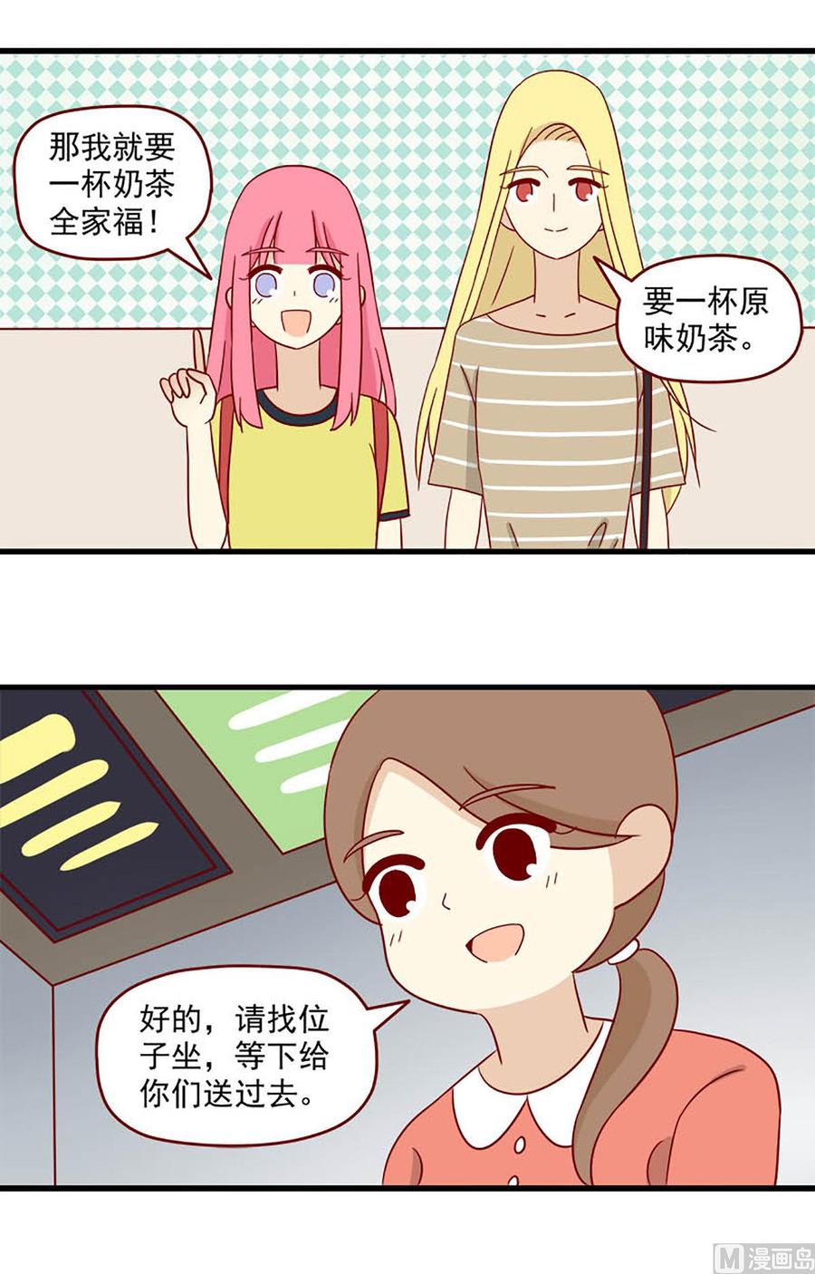 《离别的岛，重逢的岛》第119话 你更可爱 第4页