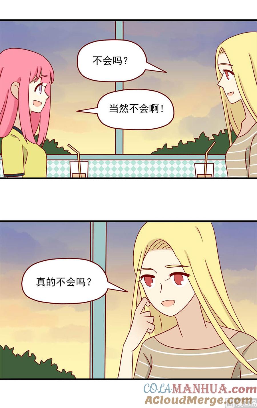 《离别的岛，重逢的岛》第119话 你更可爱 第13页
