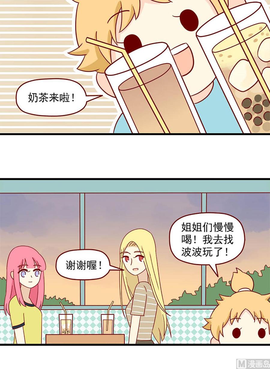 《离别的岛，重逢的岛》第119话 你更可爱 第8页