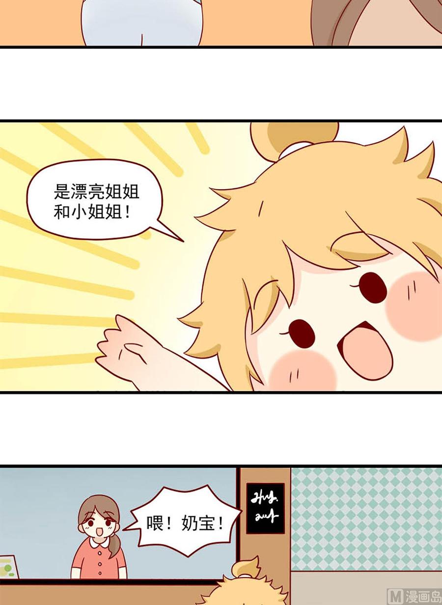 《离别的岛，重逢的岛》第119话 你更可爱 第6页