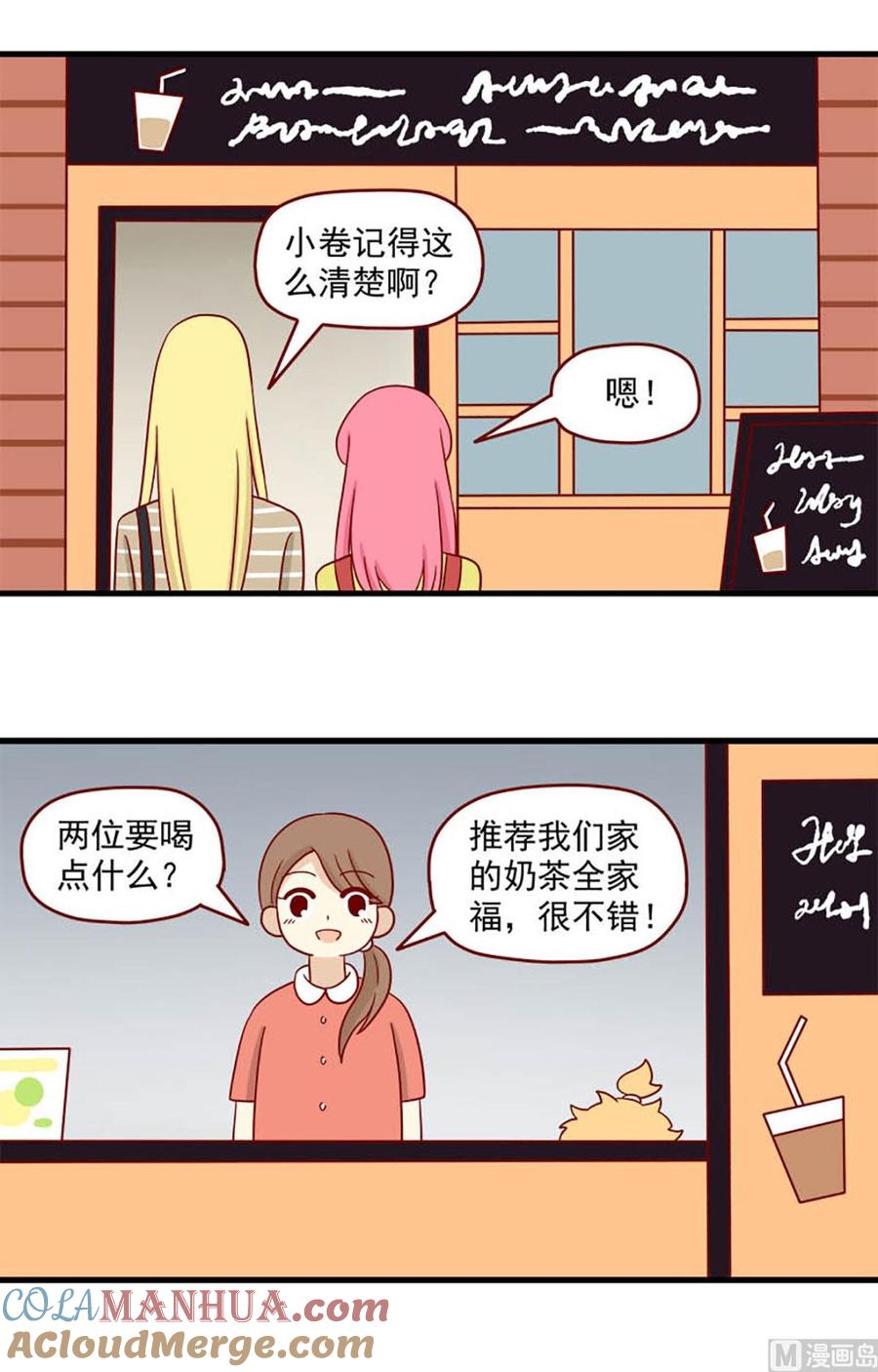 《离别的岛，重逢的岛》第119话 你更可爱 第3页