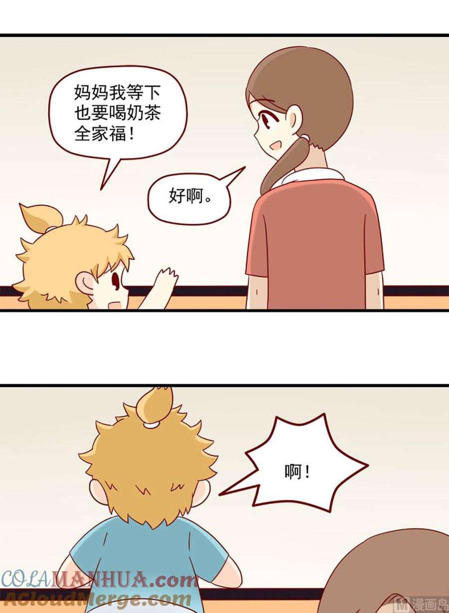 《离别的岛，重逢的岛》第119话 你更可爱 第5页