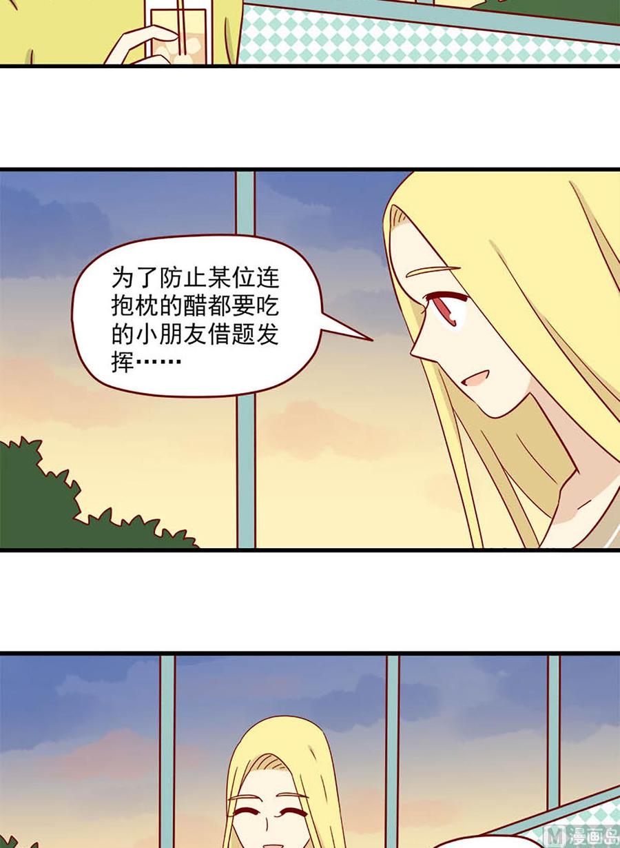 《离别的岛，重逢的岛》第119话 你更可爱 第10页
