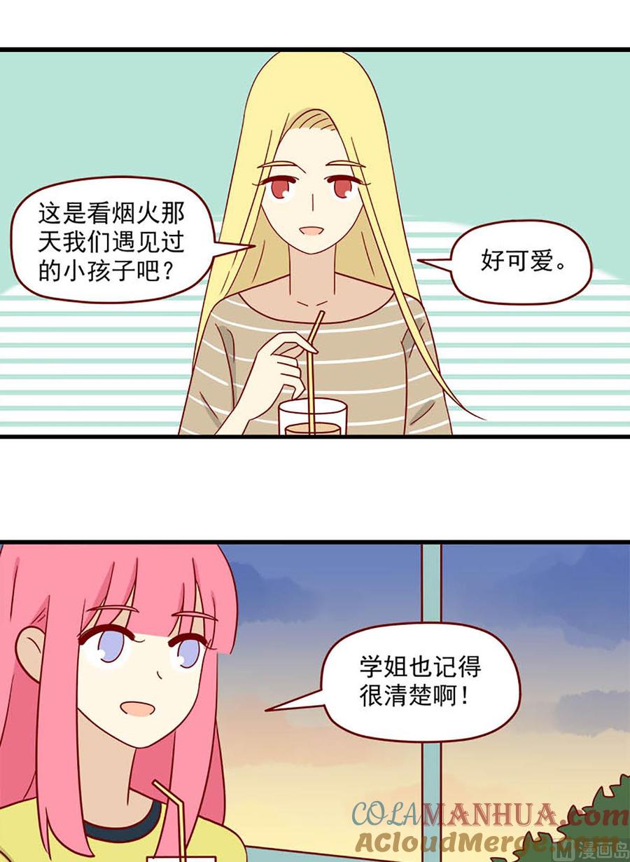 《离别的岛，重逢的岛》第119话 你更可爱 第9页