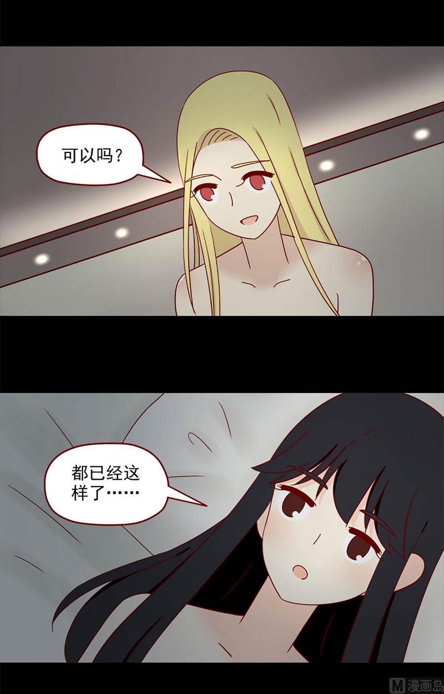 《离别的岛，重逢的岛》第120话 初 第2页