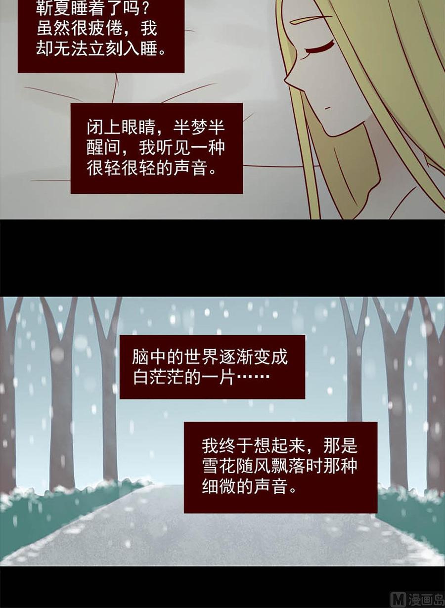 《离别的岛，重逢的岛》第120话 初 第16页