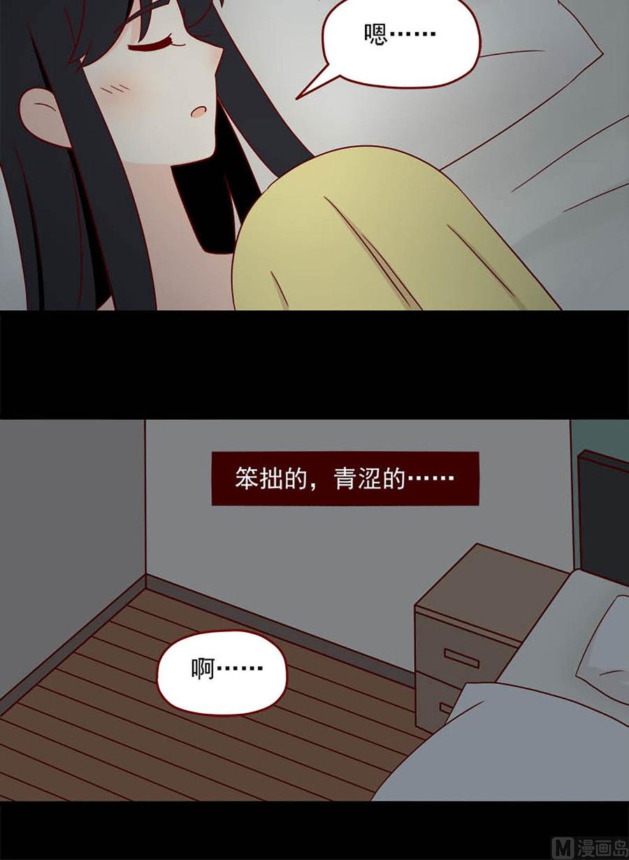 《离别的岛，重逢的岛》第120话 初 第8页
