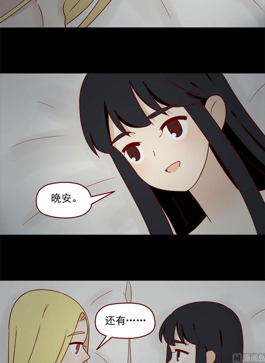 《离别的岛，重逢的岛》第120话 初 第10页