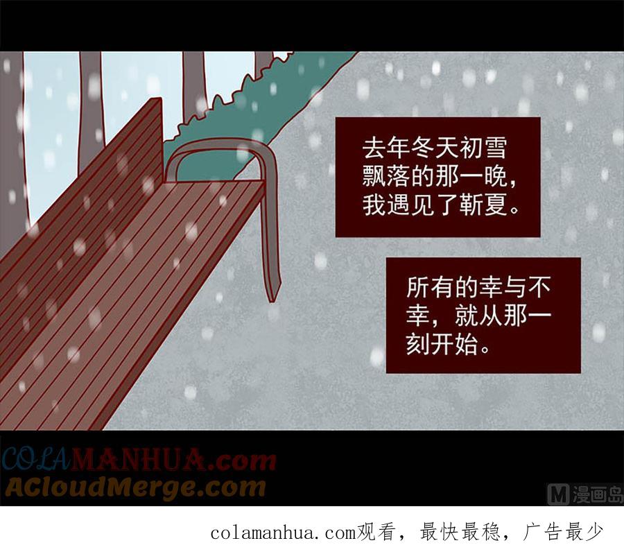 《离别的岛，重逢的岛》第120话 初 第17页