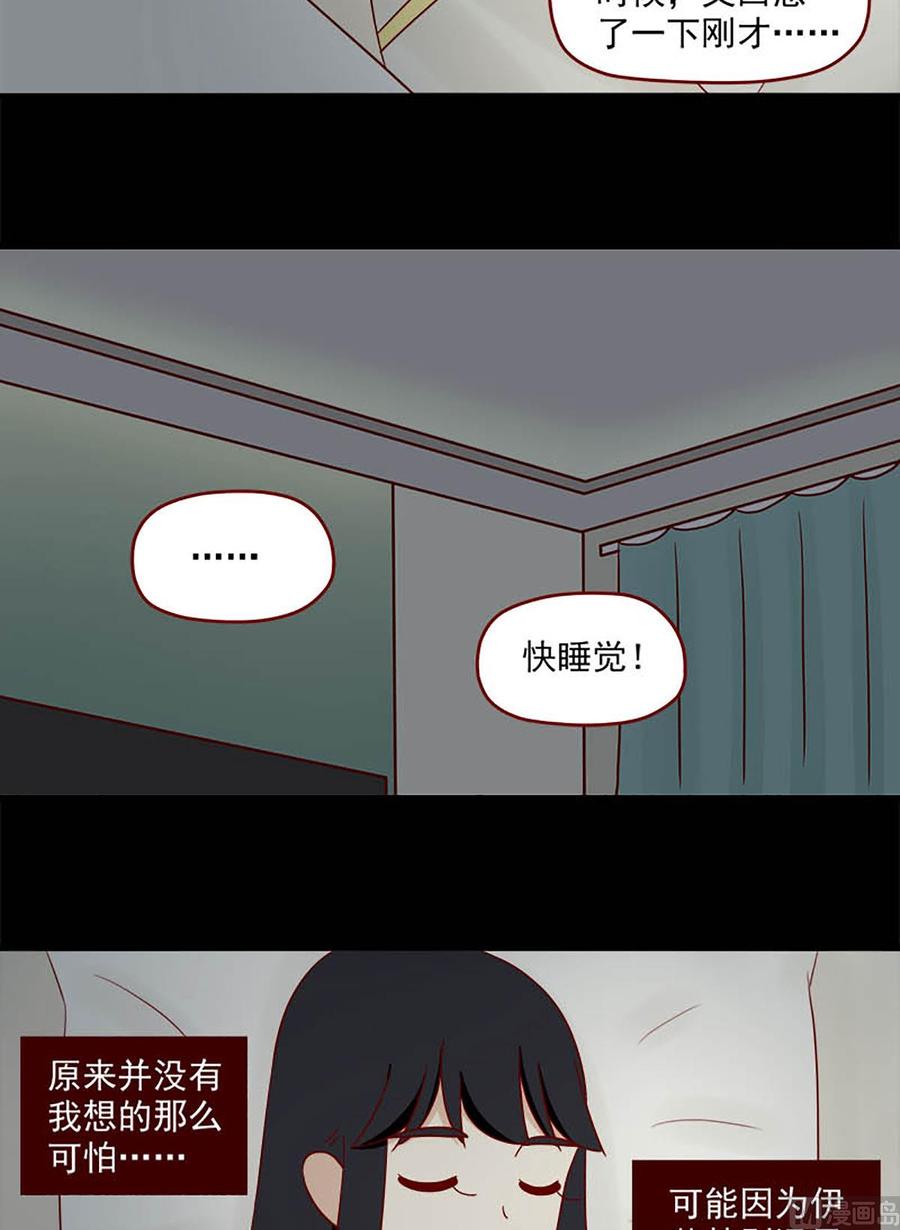 《离别的岛，重逢的岛》第120话 初 第14页