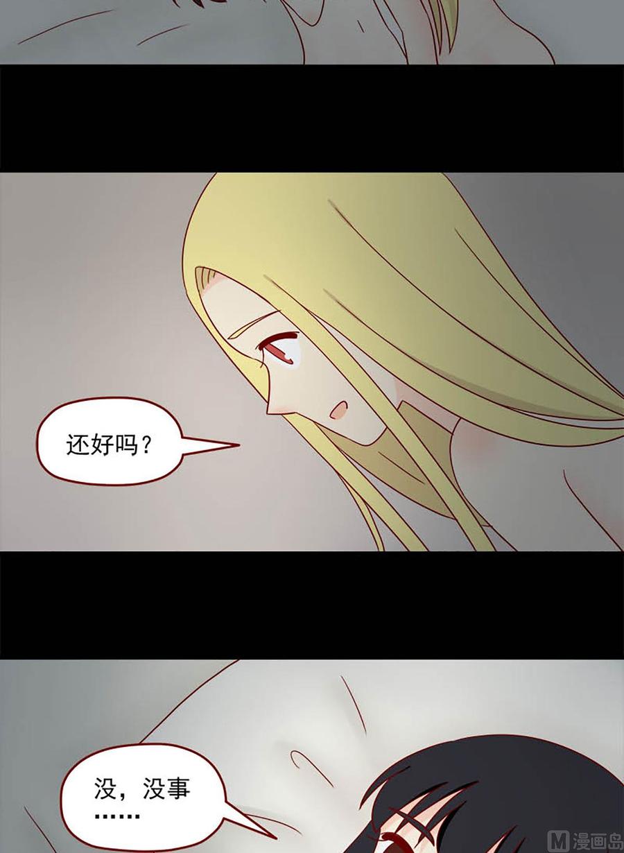 《离别的岛，重逢的岛》第120话 初 第6页