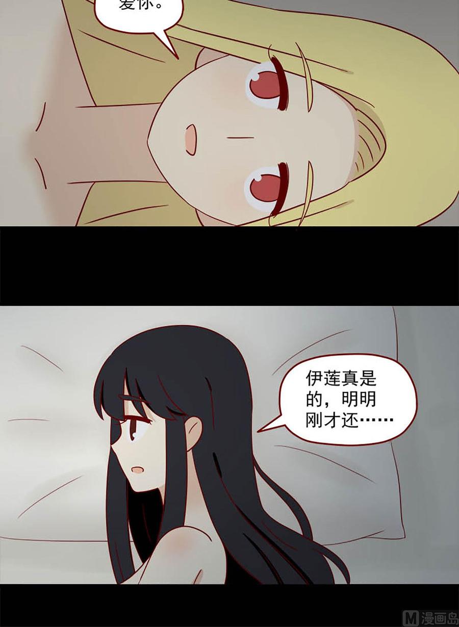 《离别的岛，重逢的岛》第120话 初 第12页