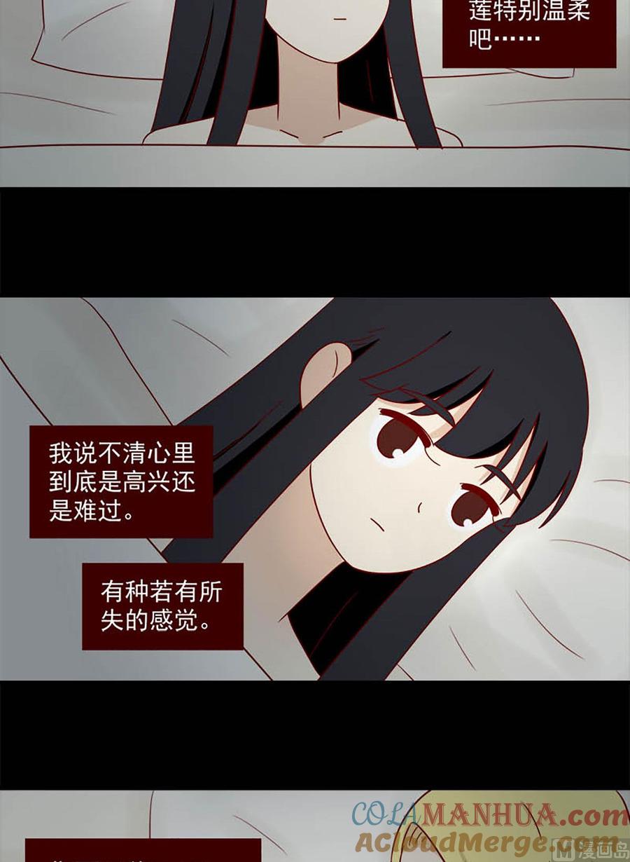 《离别的岛，重逢的岛》第120话 初 第15页