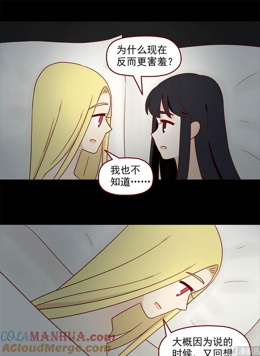 《离别的岛，重逢的岛》第120话 初 第13页
