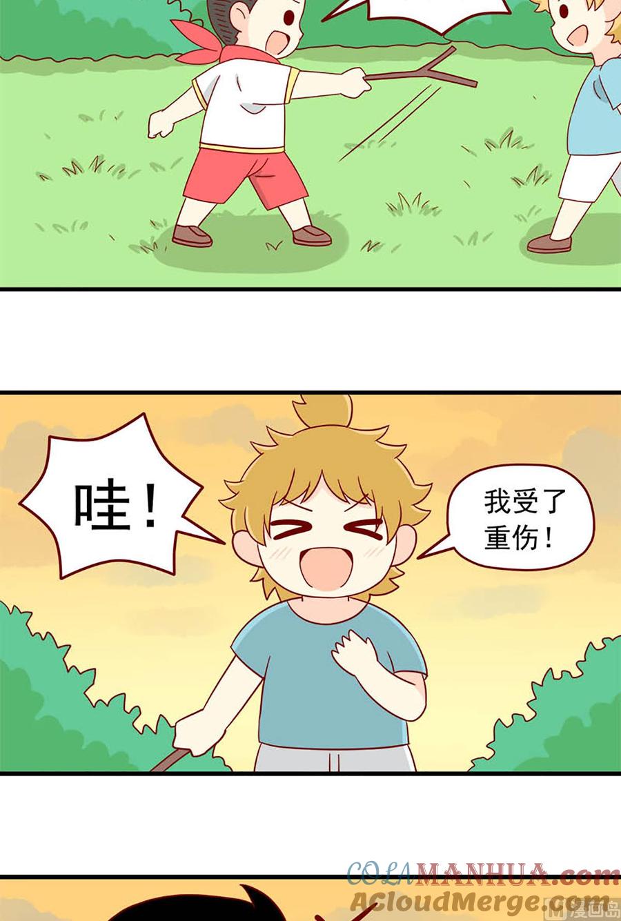 《离别的岛，重逢的岛》第121话 要告诉她吗 第2页