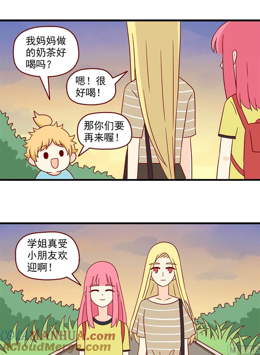 《离别的岛，重逢的岛》第121话 要告诉她吗 第5页