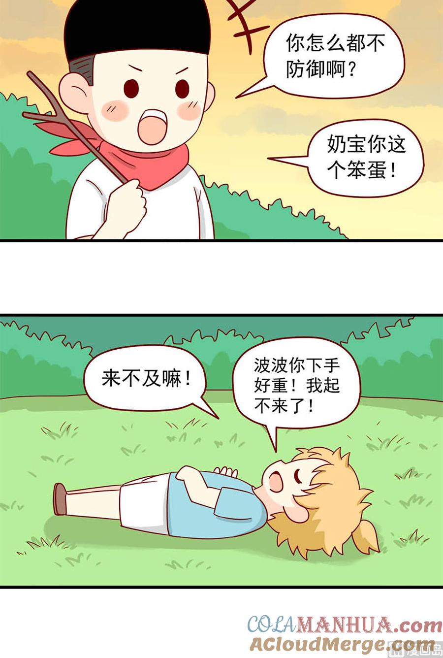 《离别的岛，重逢的岛》第121话 要告诉她吗 第3页