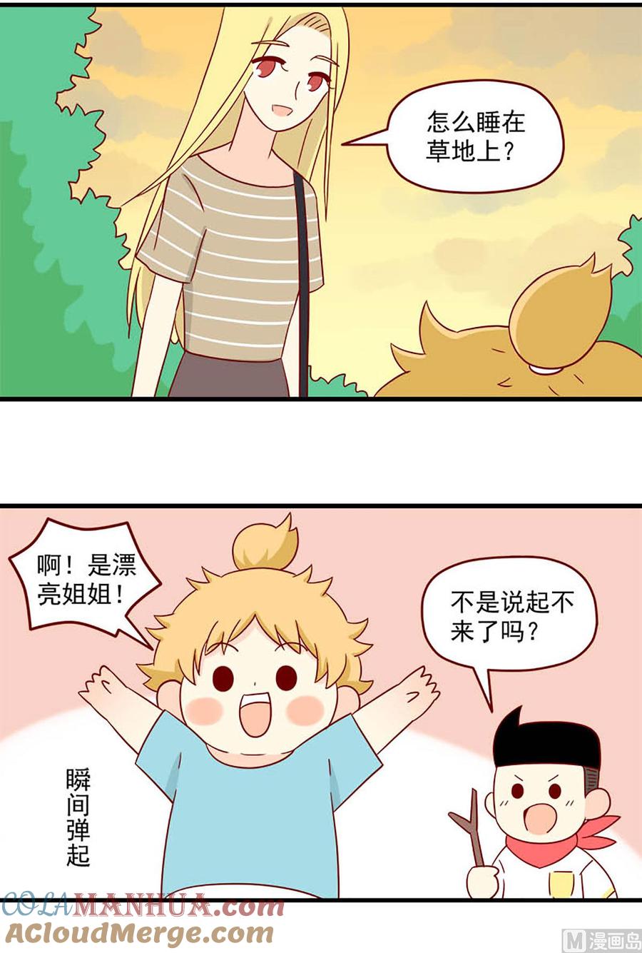 《离别的岛，重逢的岛》第121话 要告诉她吗 第4页
