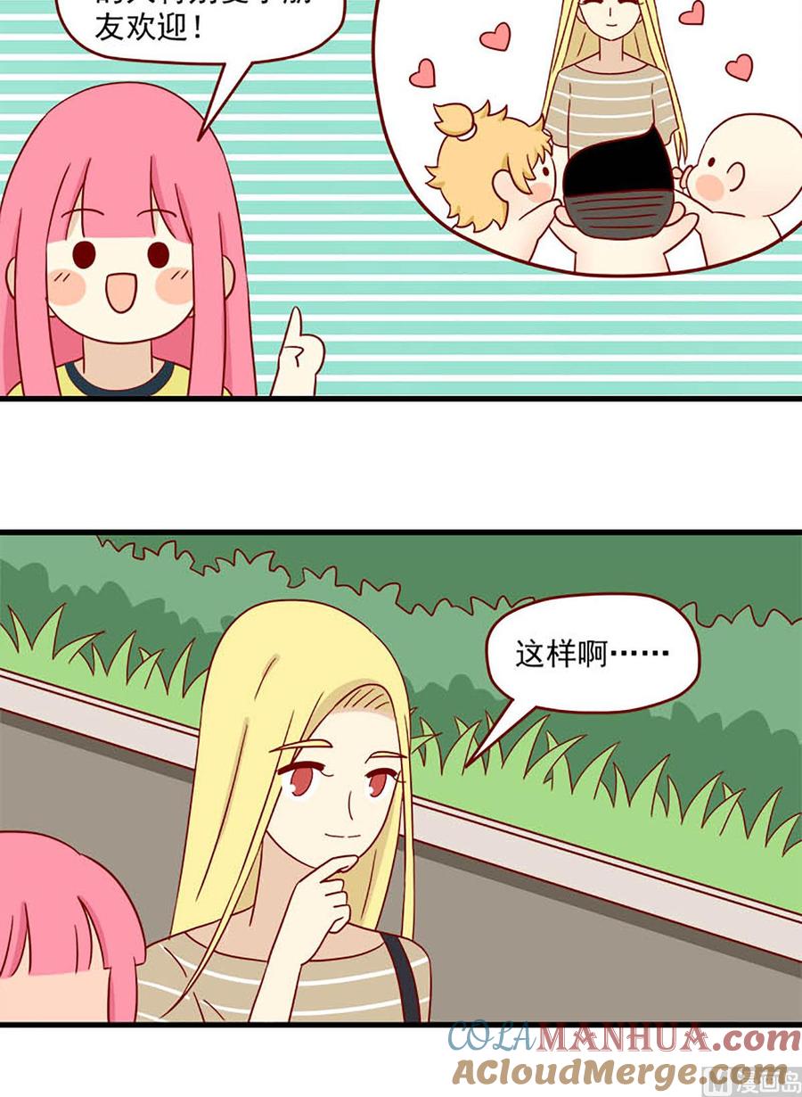 《离别的岛，重逢的岛》第121话 要告诉她吗 第8页