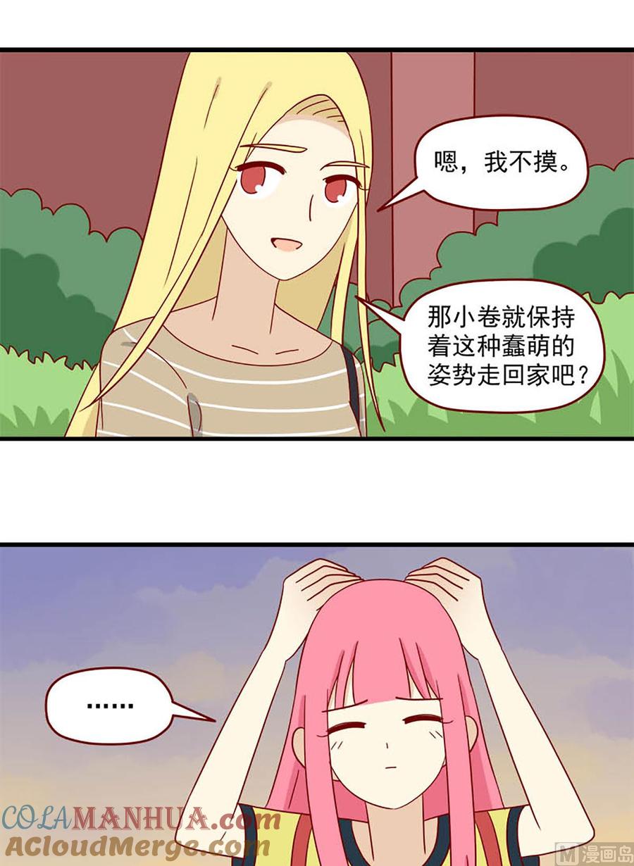 《离别的岛，重逢的岛》第123话 萤火虫与定身术 第5页