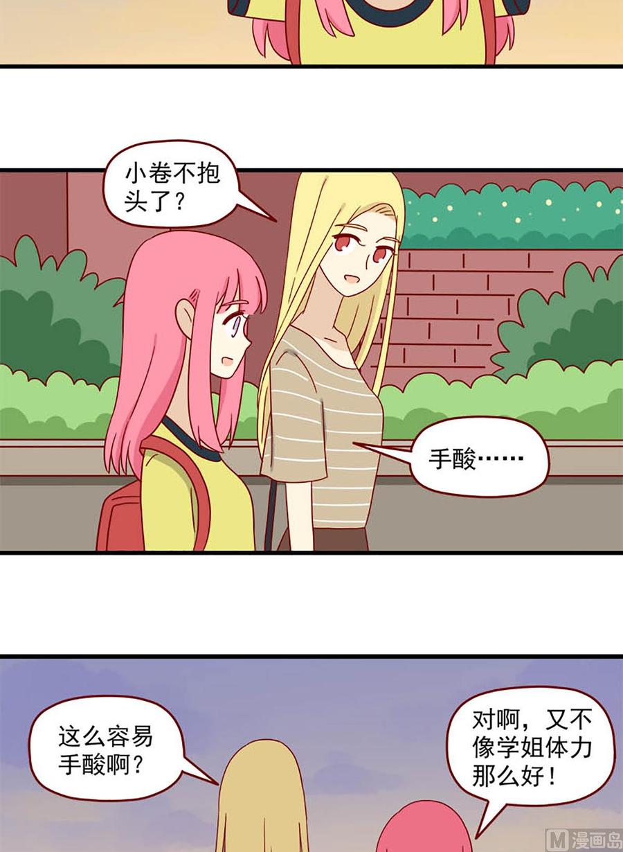 《离别的岛，重逢的岛》第123话 萤火虫与定身术 第6页