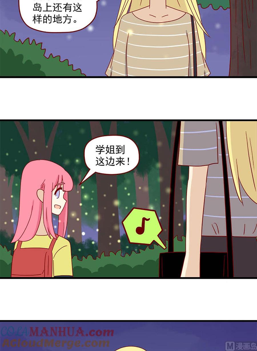 《离别的岛，重逢的岛》第123话 萤火虫与定身术 第15页