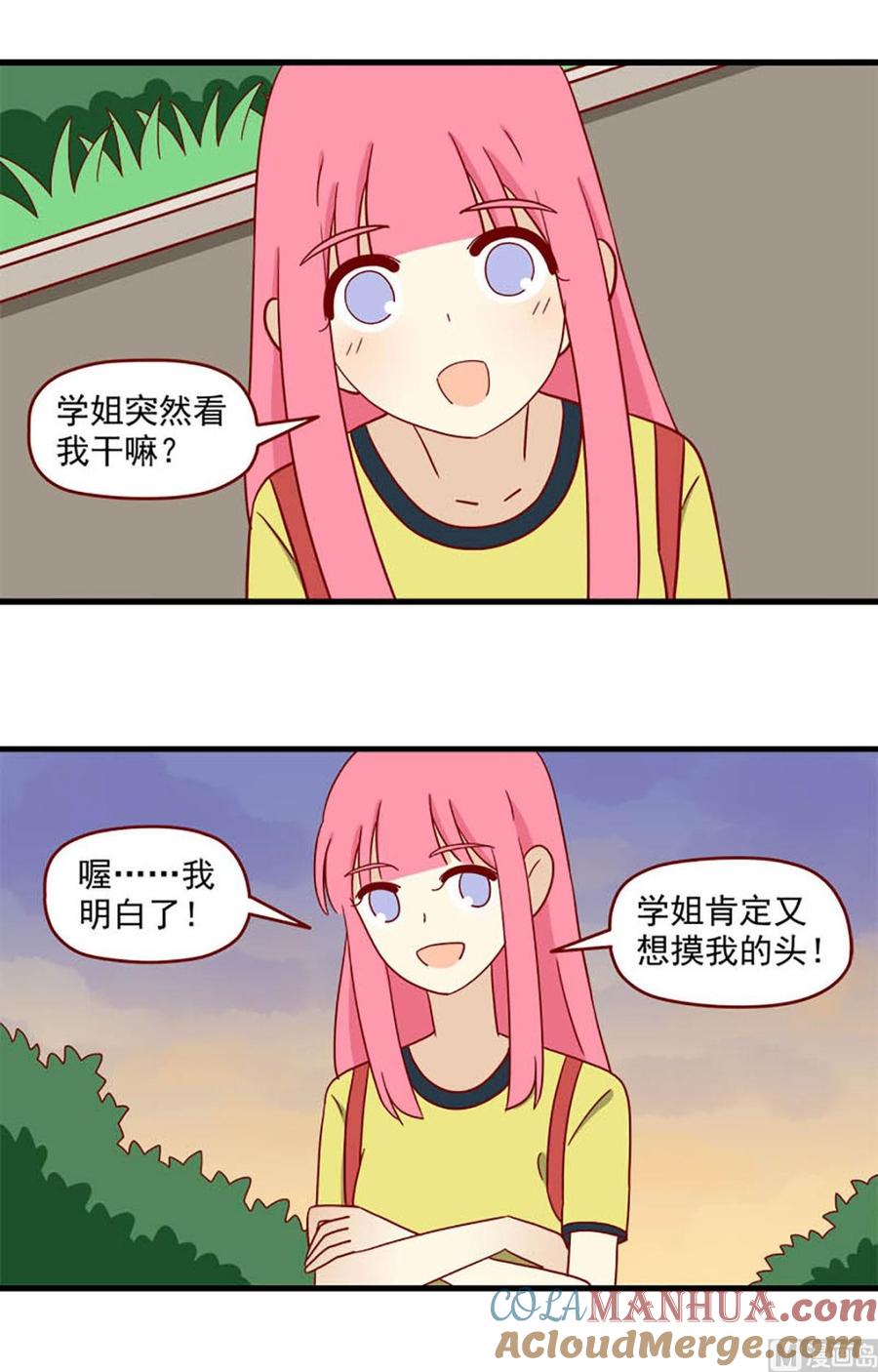 《离别的岛，重逢的岛》第123话 萤火虫与定身术 第3页