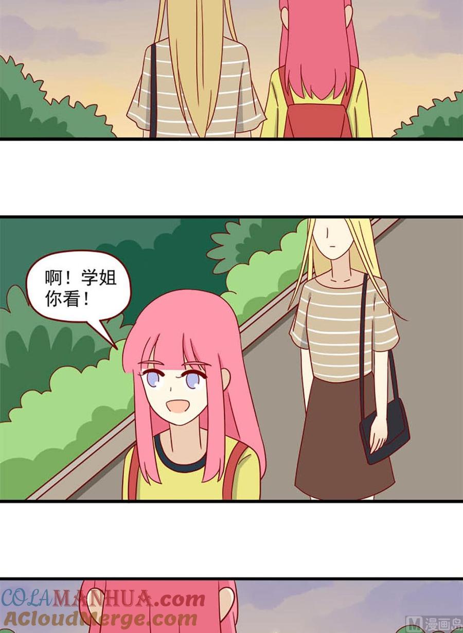 《离别的岛，重逢的岛》第123话 萤火虫与定身术 第7页