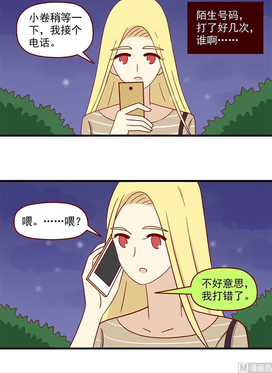 《离别的岛，重逢的岛》第123话 萤火虫与定身术 第16页