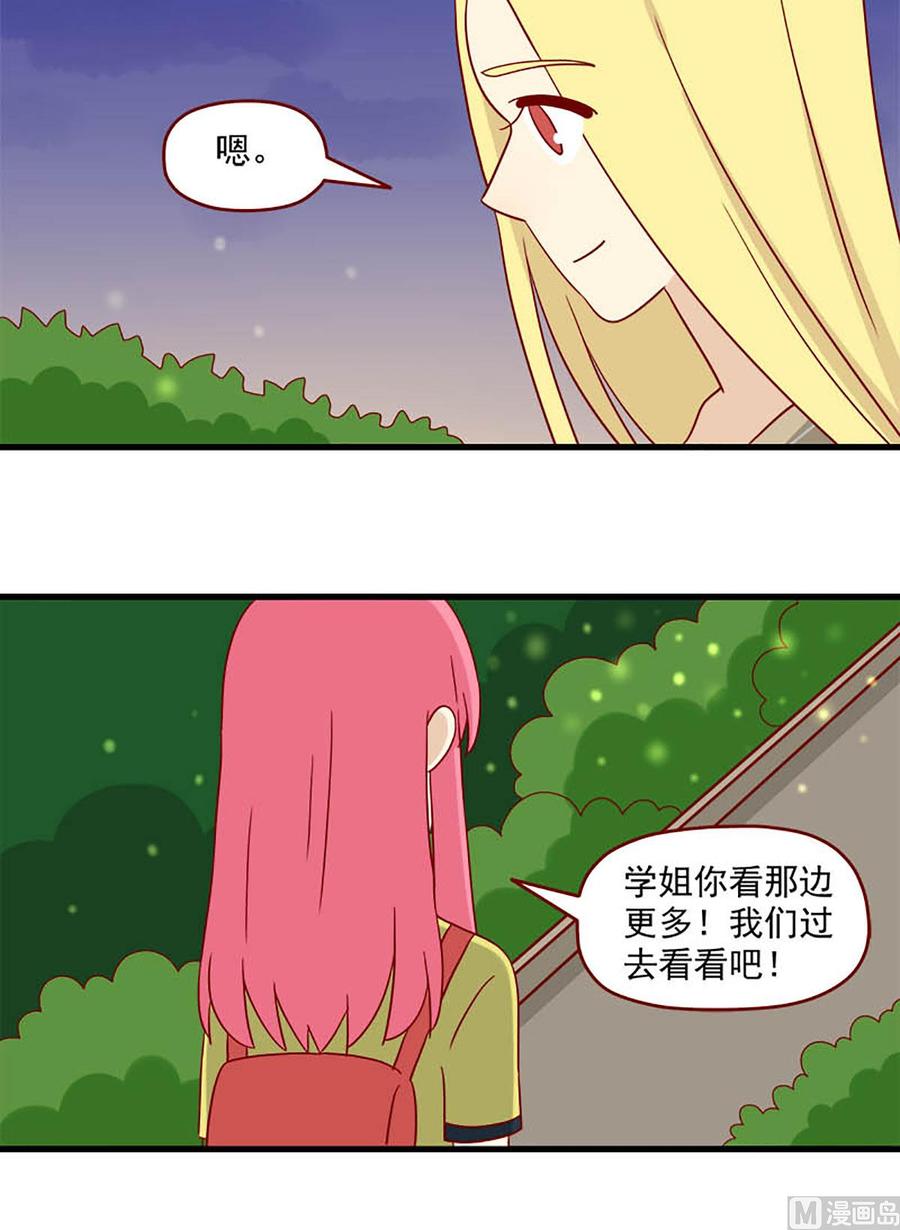 《离别的岛，重逢的岛》第123话 萤火虫与定身术 第12页
