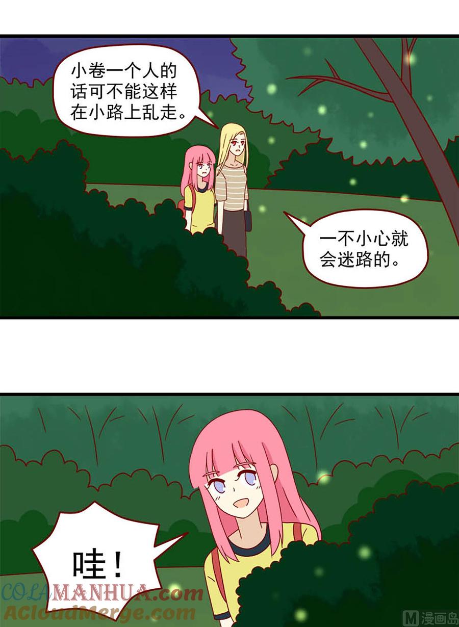 《离别的岛，重逢的岛》第123话 萤火虫与定身术 第13页