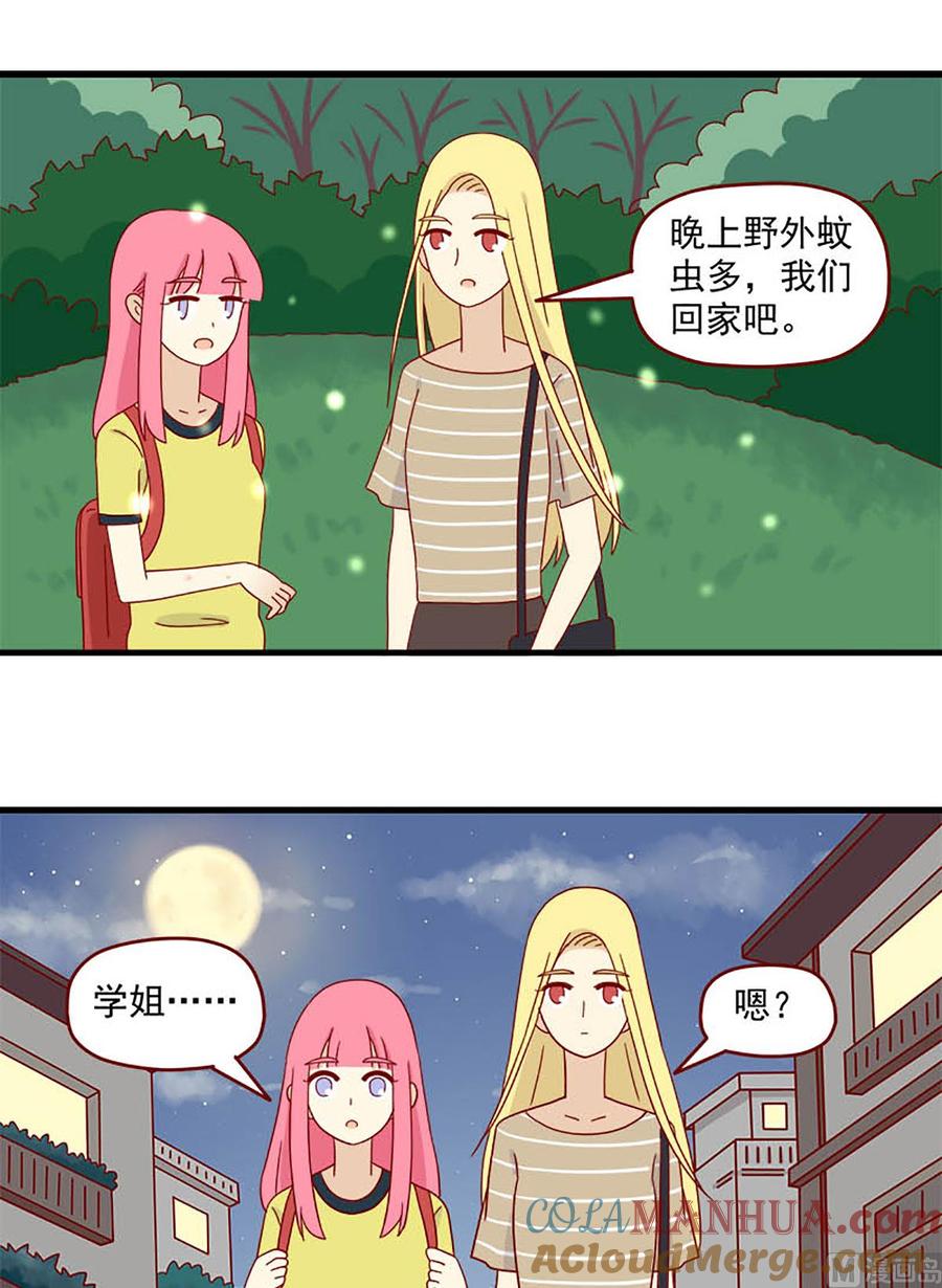 《离别的岛，重逢的岛》第125话 开不了口 第9页