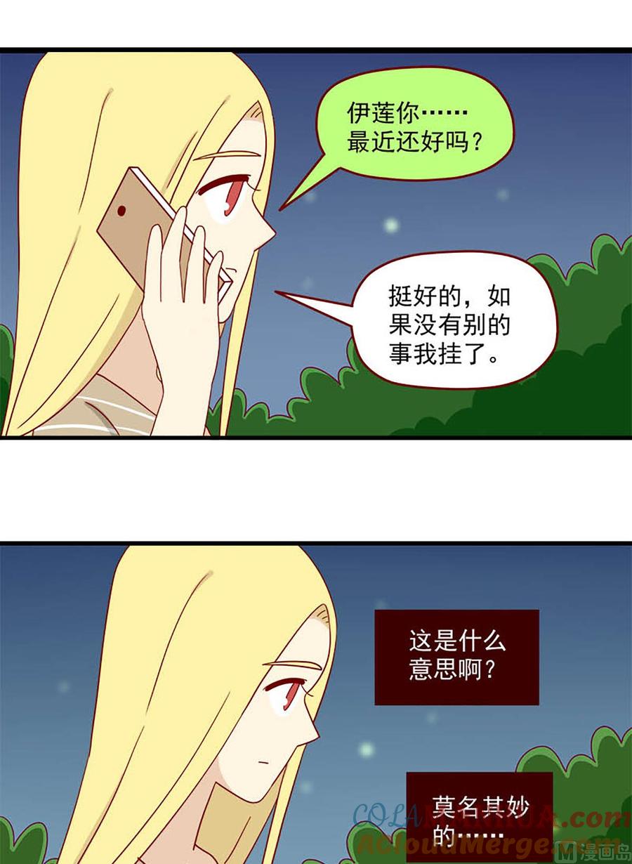 《离别的岛，重逢的岛》第125话 开不了口 第5页