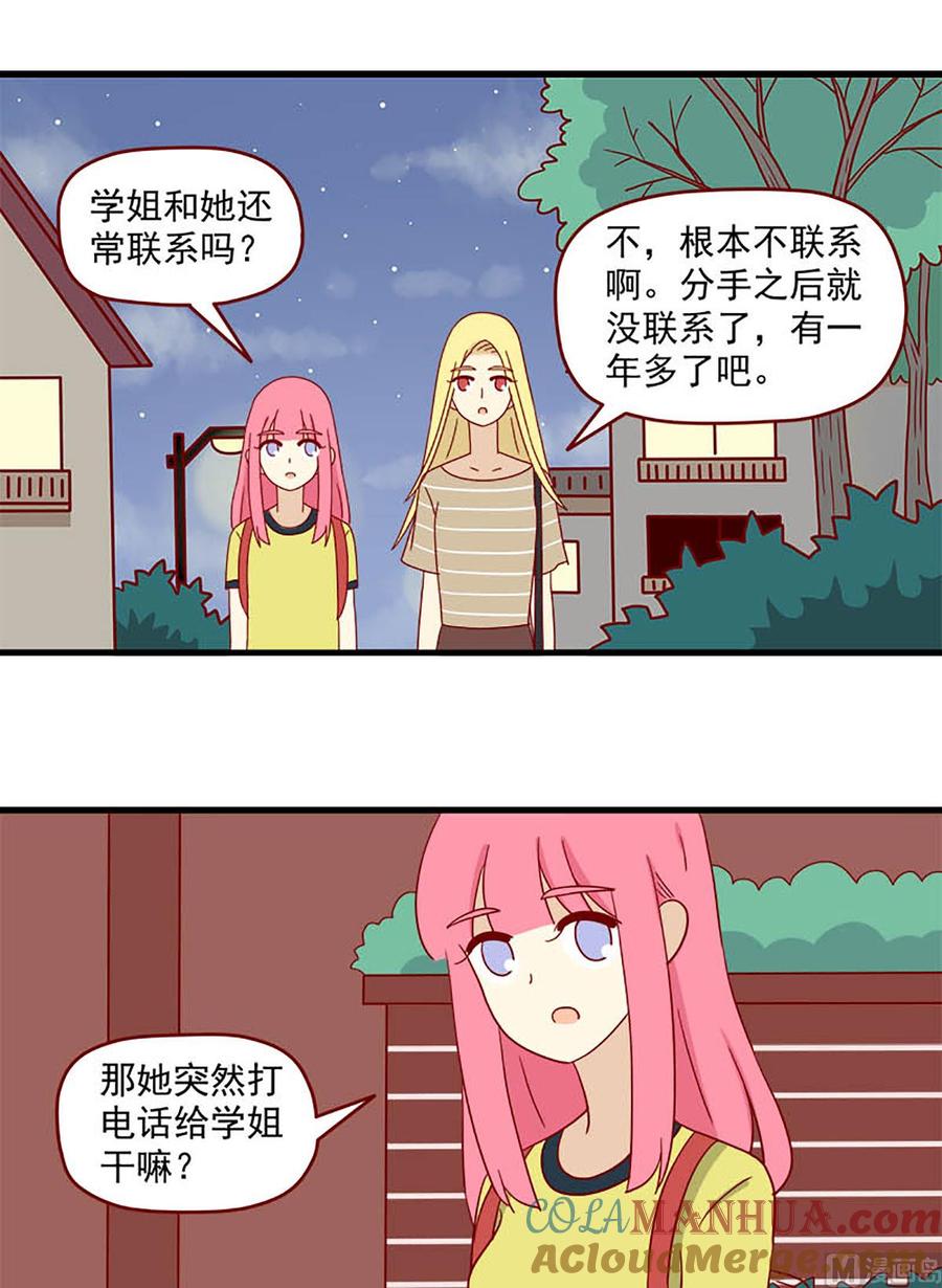 《离别的岛，重逢的岛》第125话 开不了口 第13页
