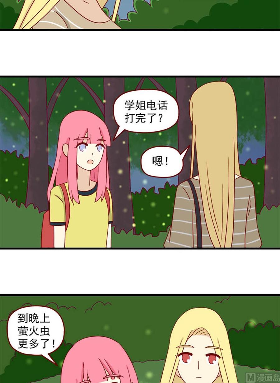 《离别的岛，重逢的岛》第125话 开不了口 第6页