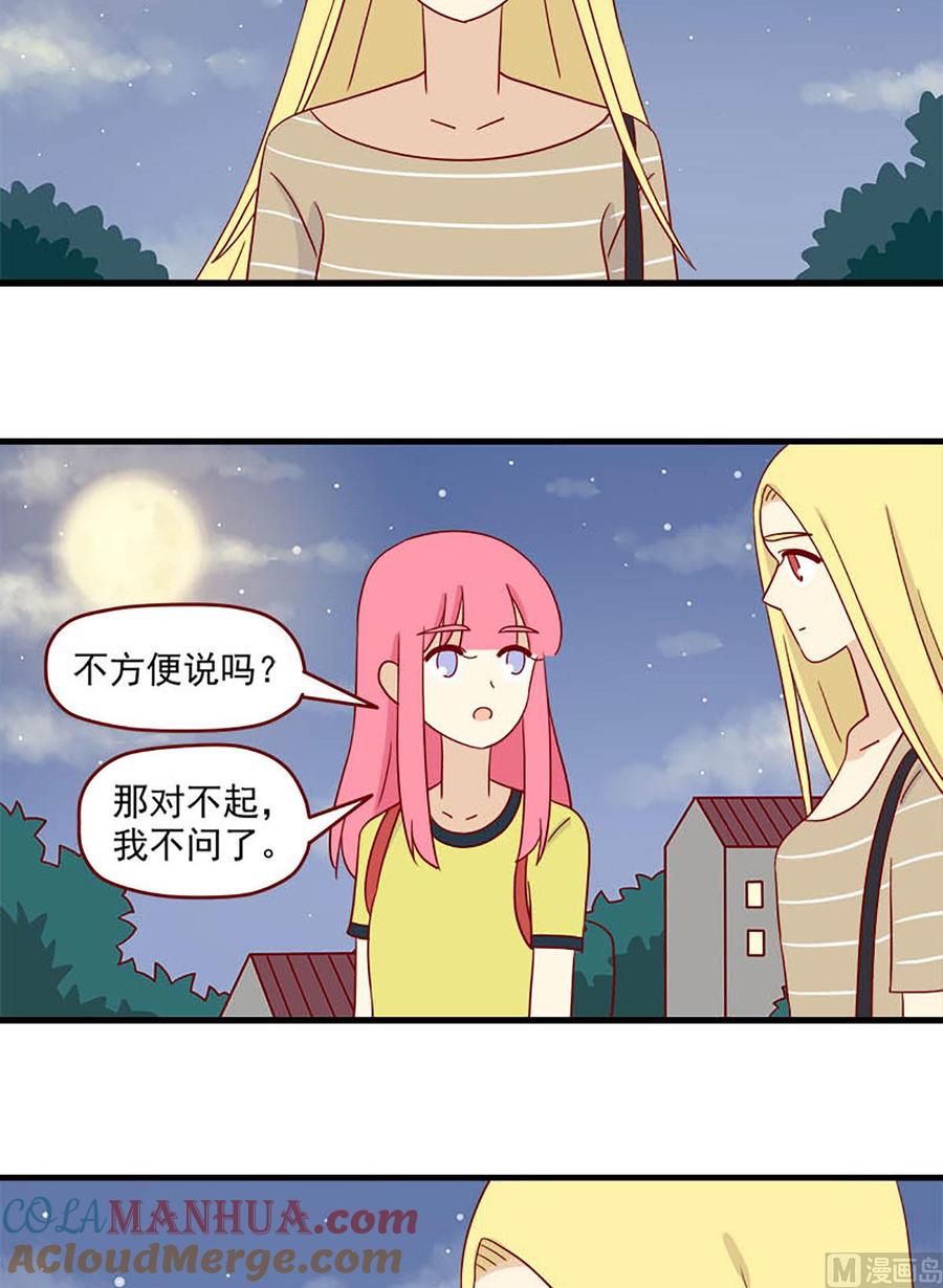 《离别的岛，重逢的岛》第125话 开不了口 第11页